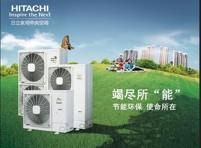 Hitachi/日立 中央空调家用一拖一风管机